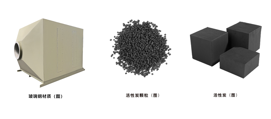 辽宁玻璃钢活性炭箱